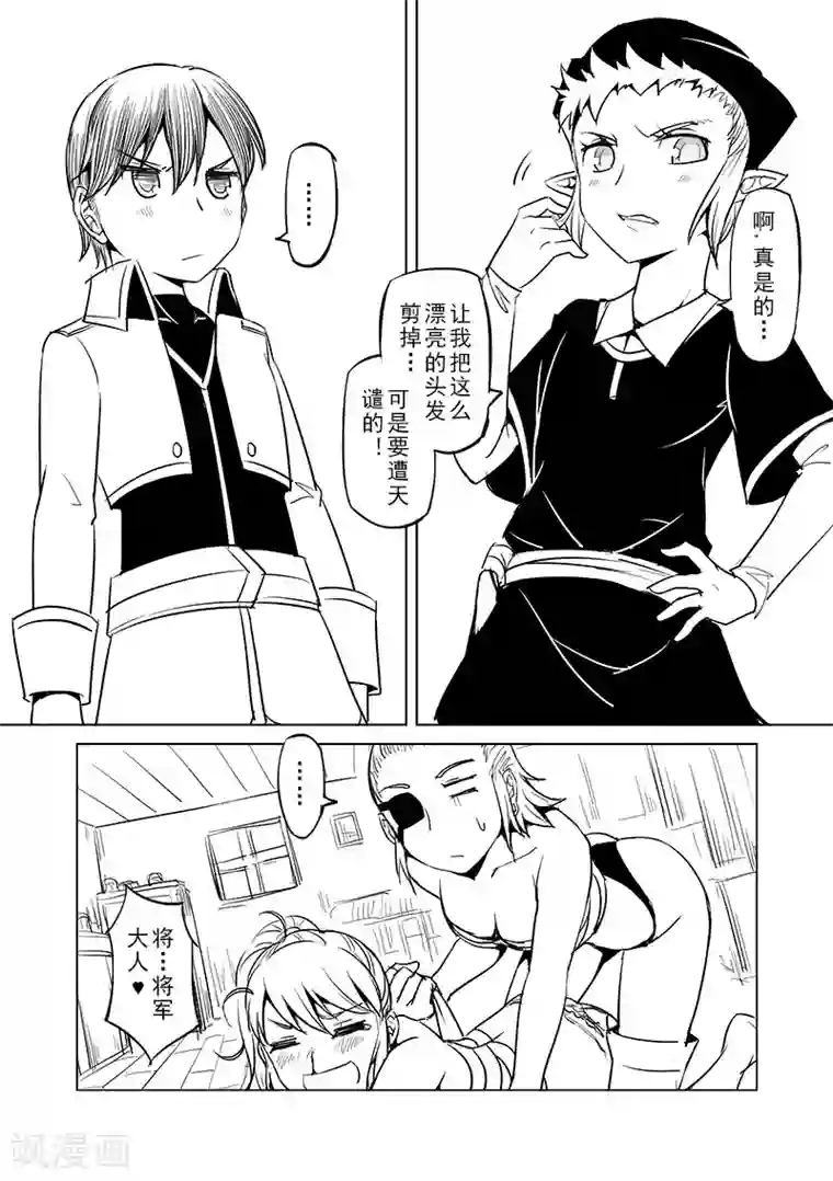 精灵之蛋第27话 一起回家去吧(2)