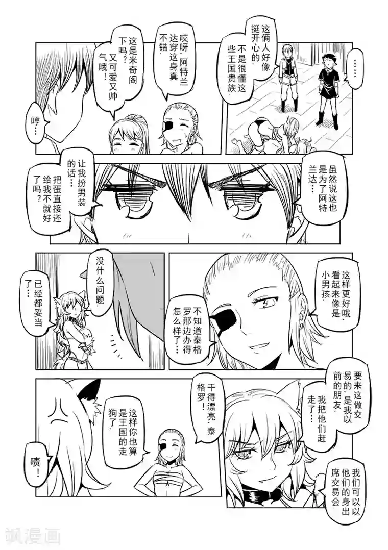 微博染梦梦黄濑噢耶2016第27话 一起回家去吧(2)