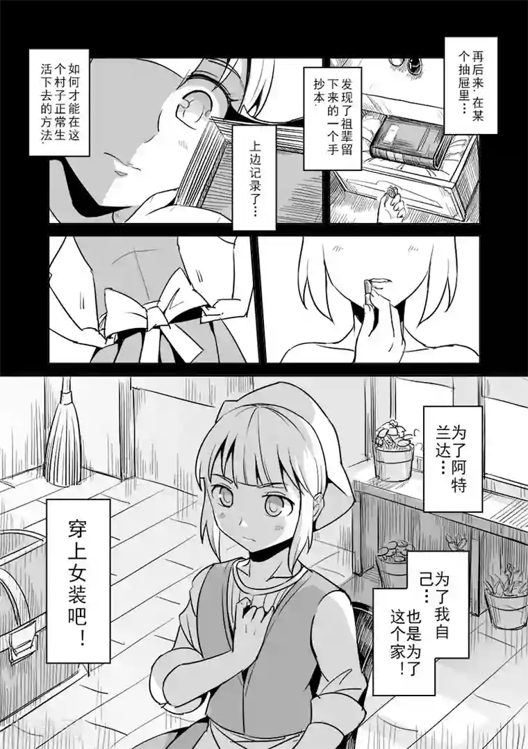 微博染梦梦黄濑噢耶2016第27话 一起回家去吧(2)