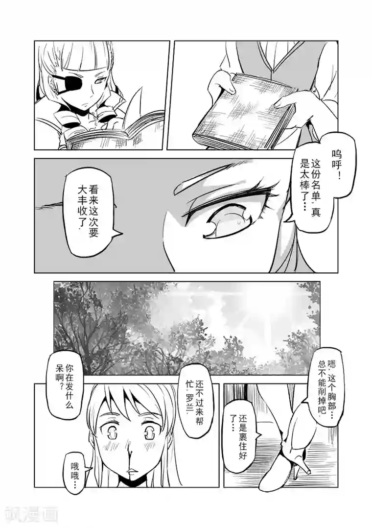 微博染梦梦黄濑噢耶2016第27话 一起回家去吧(2)