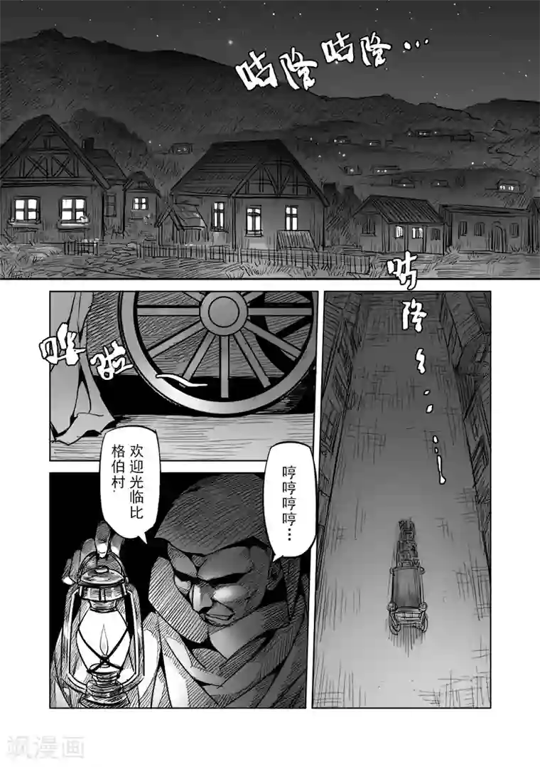 精灵之蛋第28话 一起回家去吧(3)