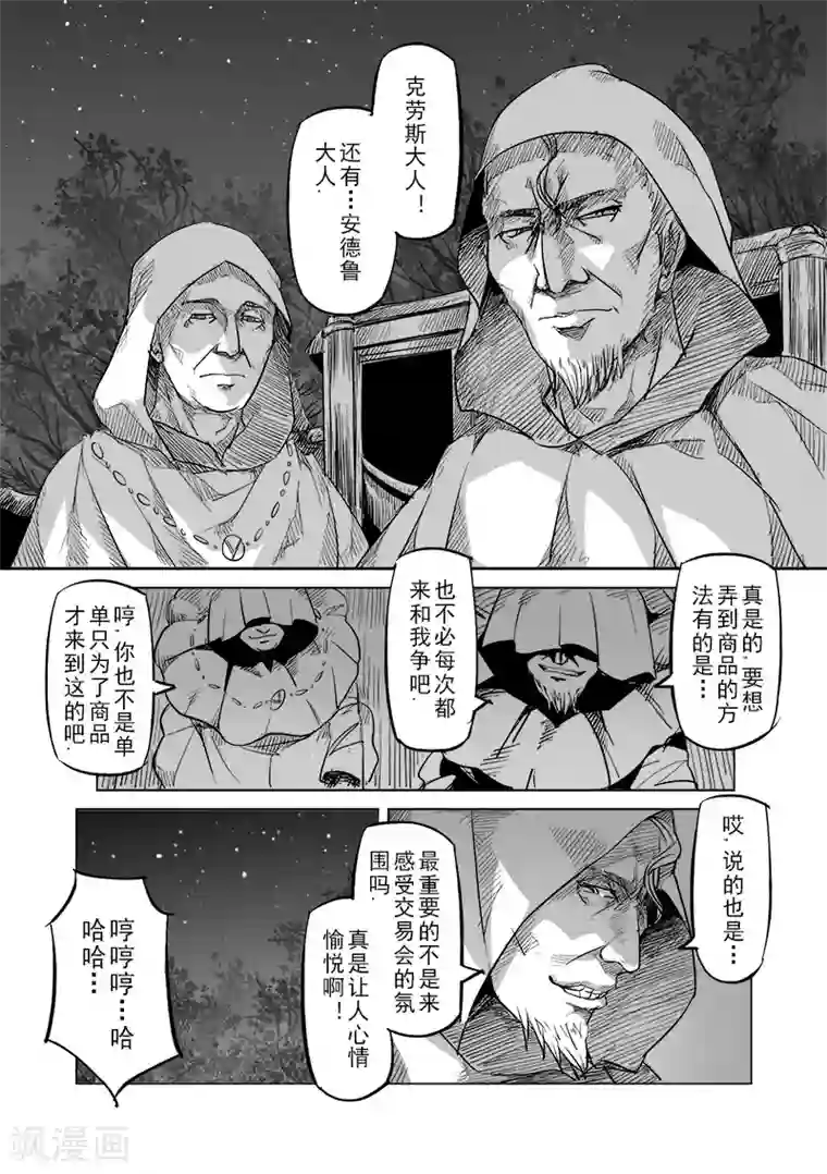 精灵之蛋第28话 一起回家去吧(3)