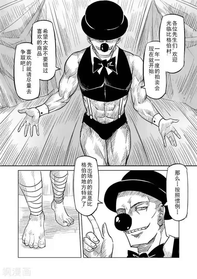 精灵之蛋第28话 一起回家去吧(3)