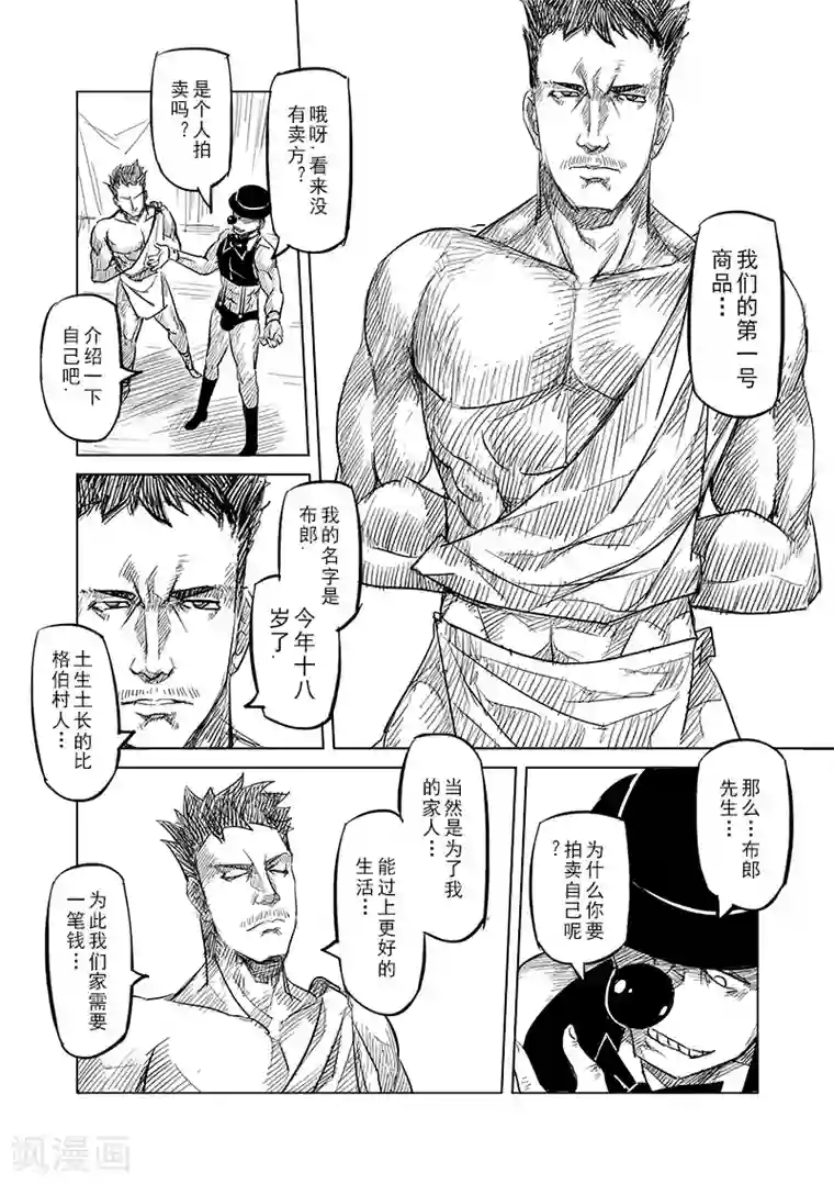 精灵之蛋第28话 一起回家去吧(3)