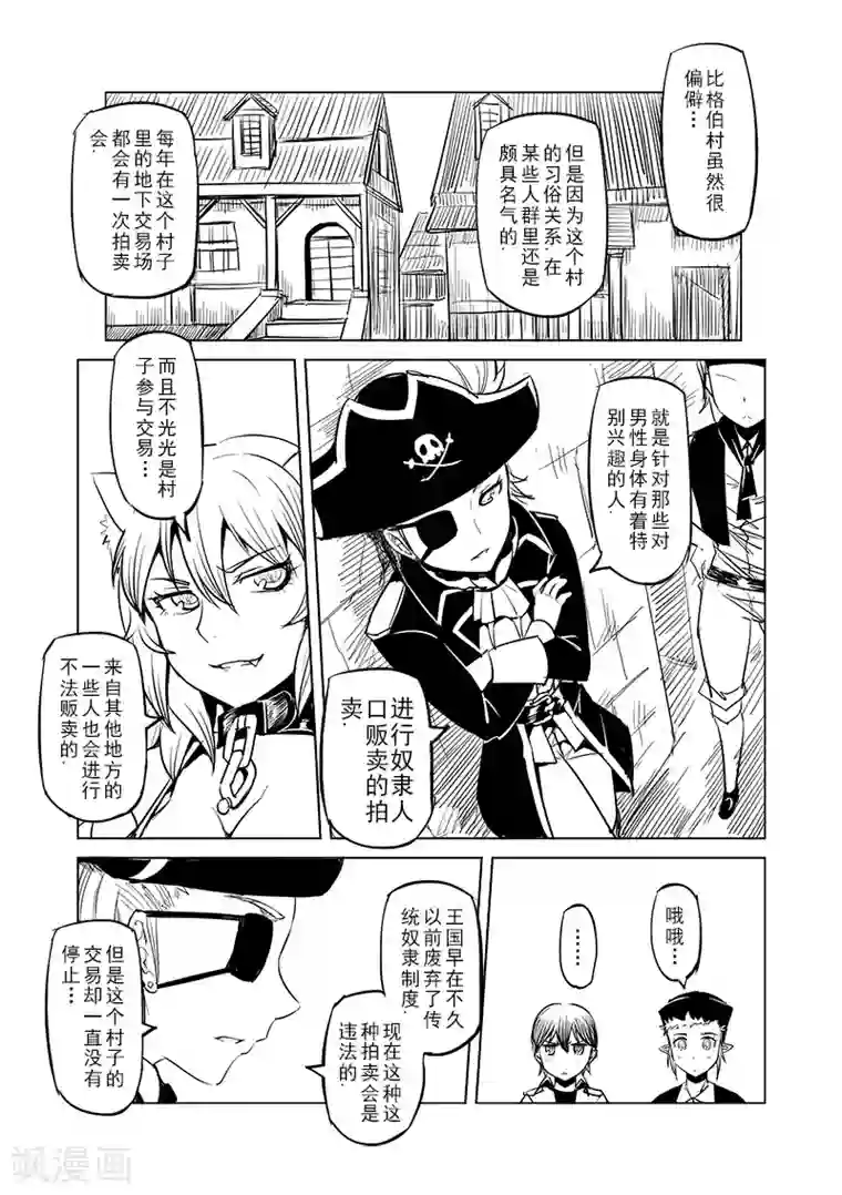 精灵之蛋第28话 一起回家去吧(3)