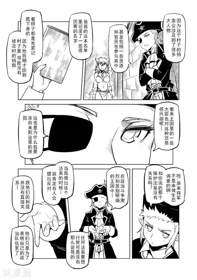 精灵之蛋第28话 一起回家去吧(3)