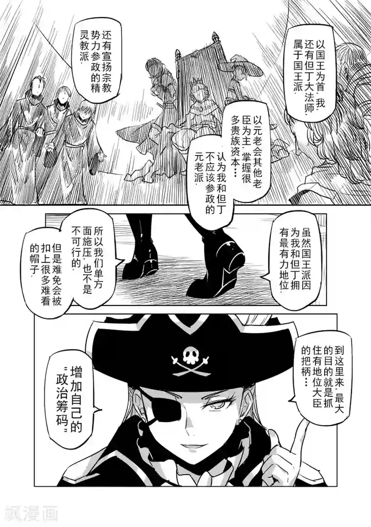 精灵之蛋第28话 一起回家去吧(3)