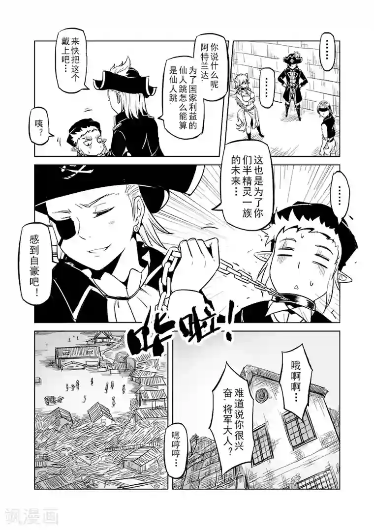 精灵之蛋第28话 一起回家去吧(3)