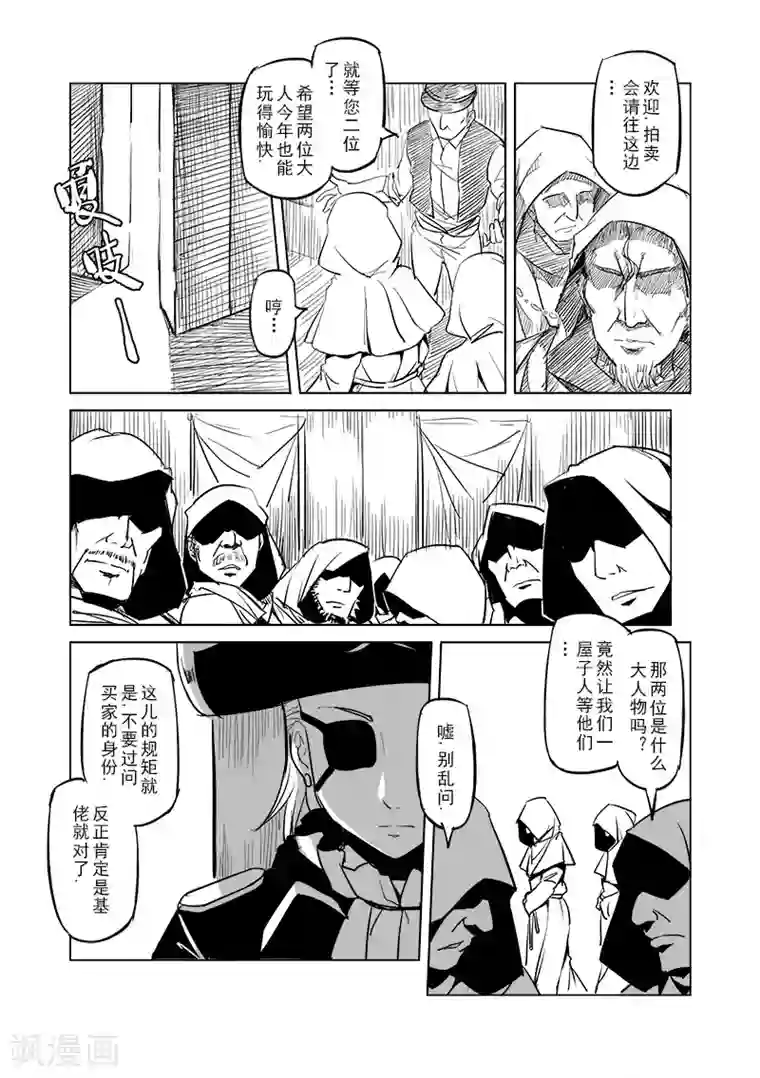 精灵之蛋第28话 一起回家去吧(3)