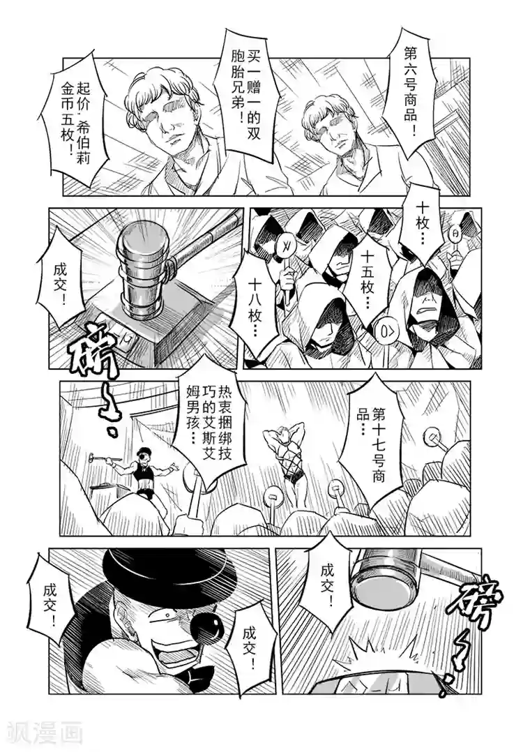 精灵之蛋第29话 一起回家去吧(4)