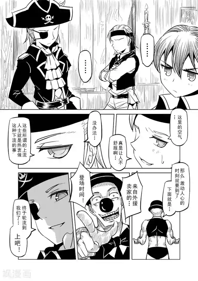 精灵之蛋第29话 一起回家去吧(4)