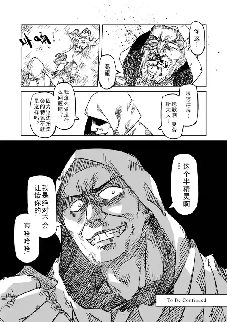 精灵之蛋第29话 一起回家去吧(4)