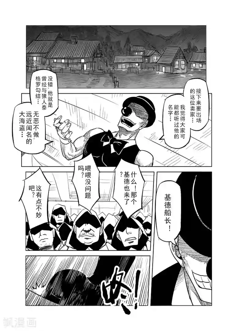 精灵之蛋第29话 一起回家去吧(4)