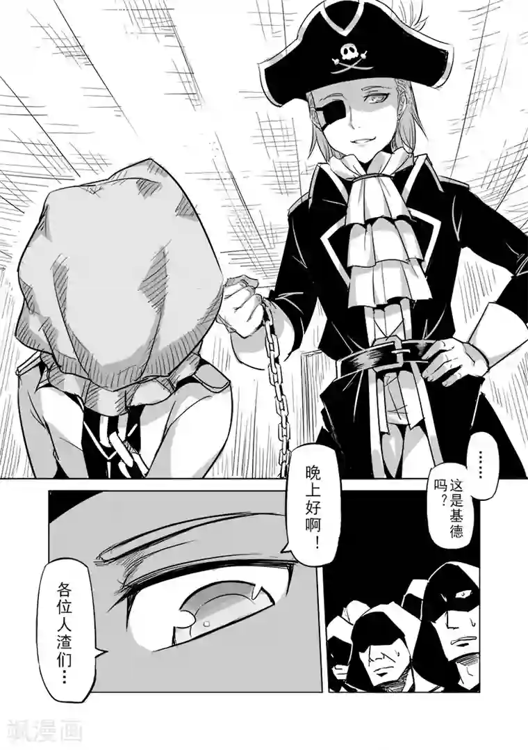 精灵之蛋第29话 一起回家去吧(4)