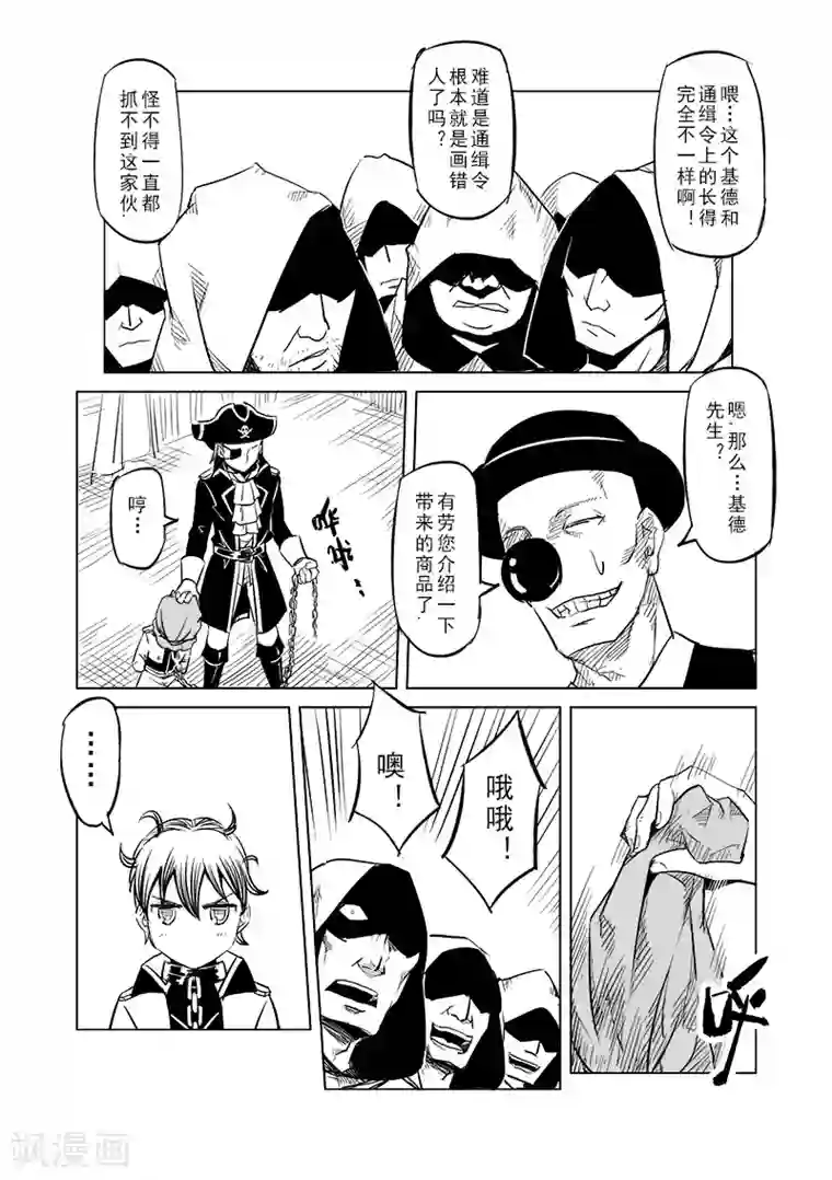 精灵之蛋第29话 一起回家去吧(4)