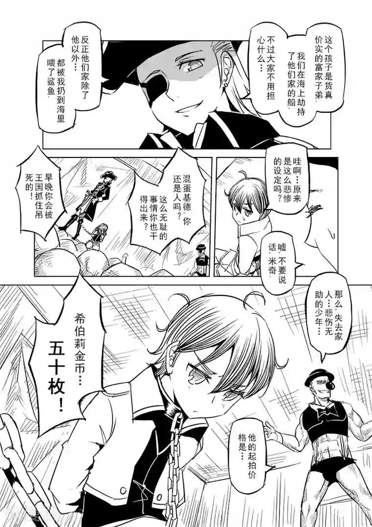 精灵之蛋第29话 一起回家去吧(4)