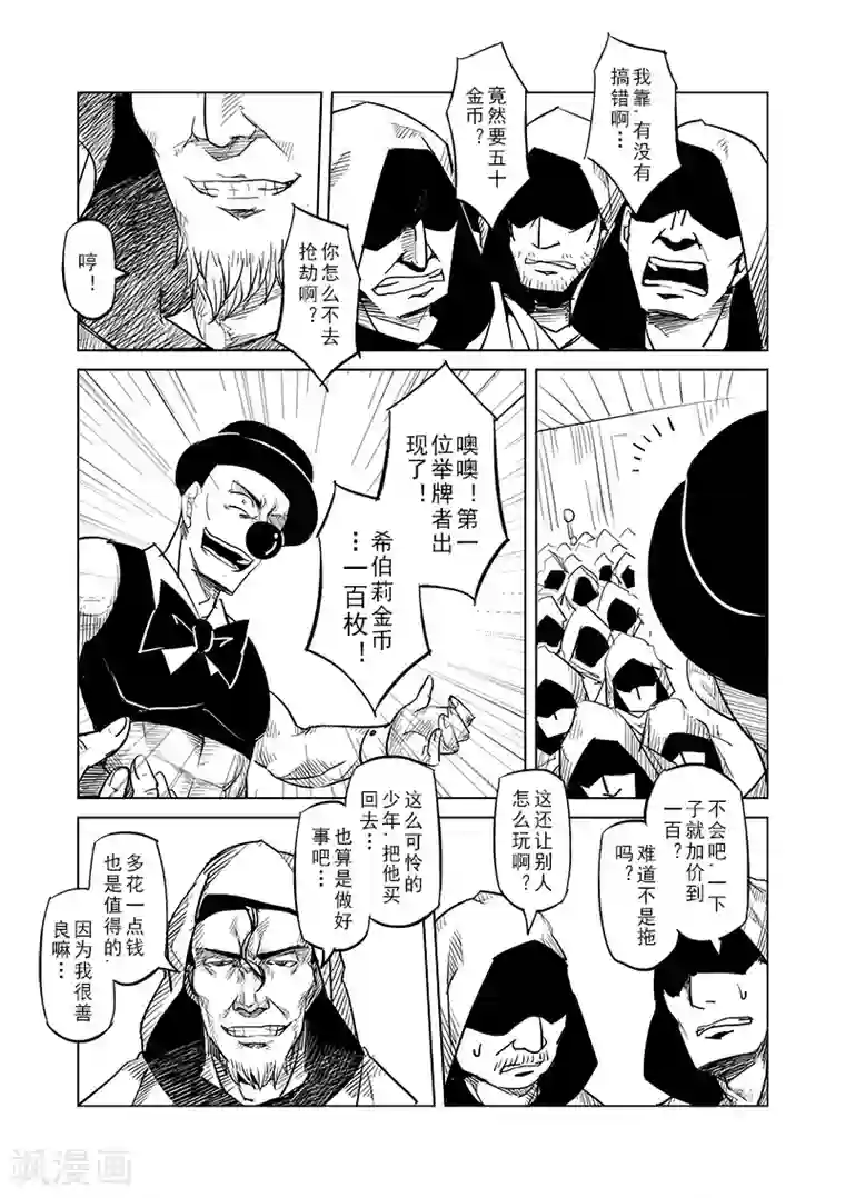 精灵之蛋第29话 一起回家去吧(4)