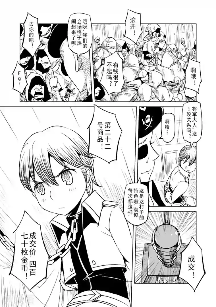 精灵之蛋第29话 一起回家去吧(4)