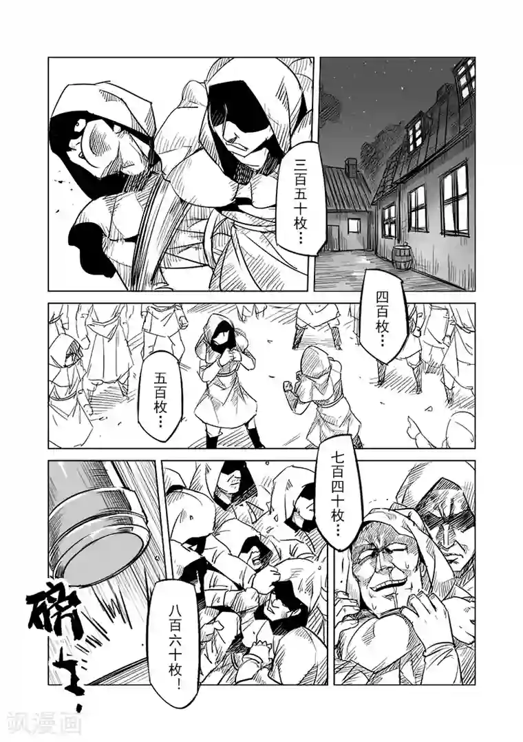 精灵之蛋第30话 一起回家去吧(5)