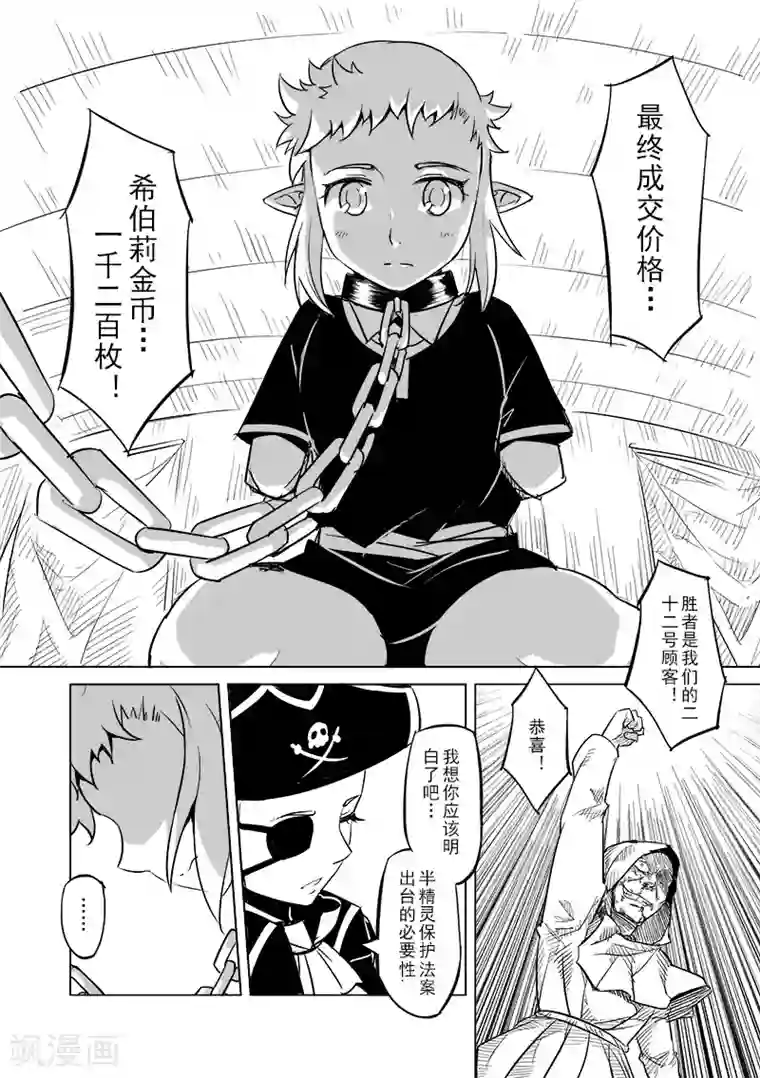 精灵之蛋第30话 一起回家去吧(5)