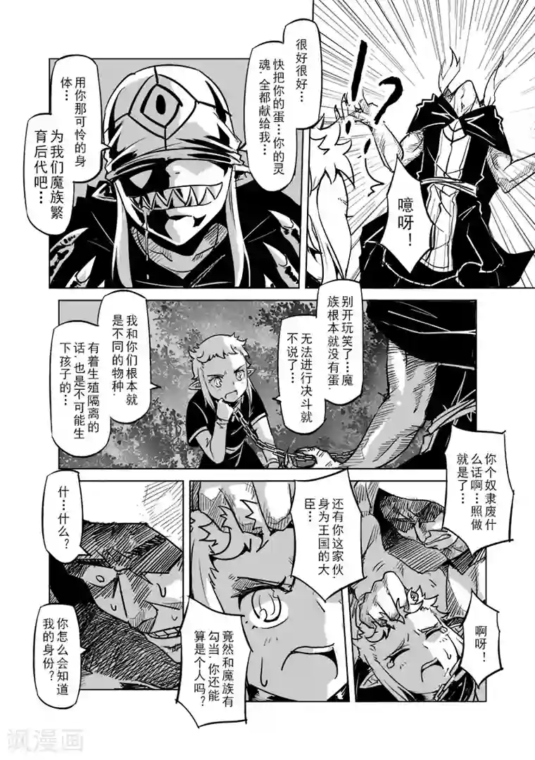 精灵之蛋第30话 一起回家去吧(5)