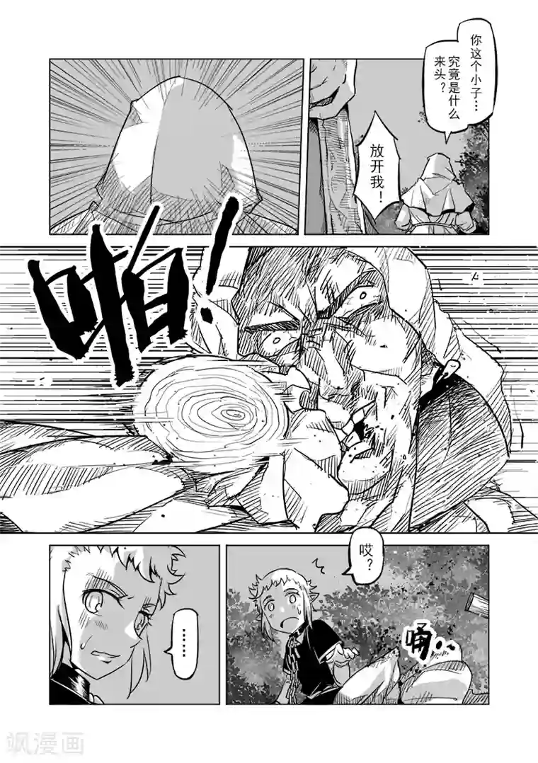 精灵之蛋第30话 一起回家去吧(5)