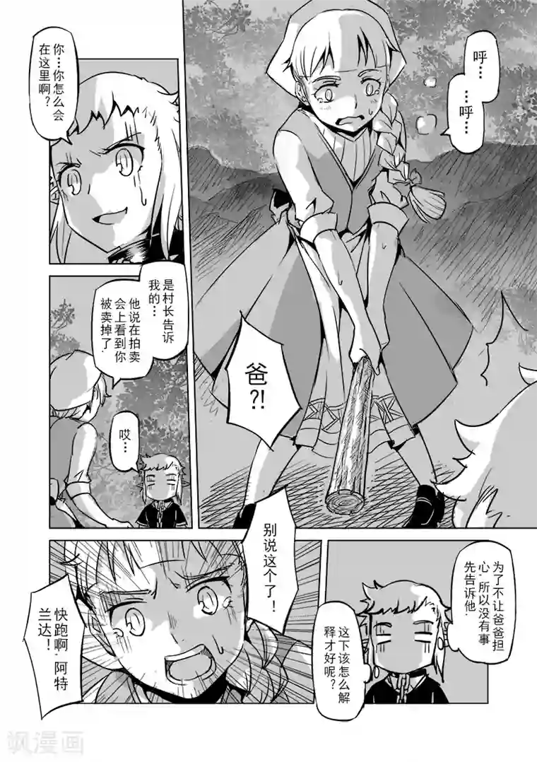 精灵之蛋第30话 一起回家去吧(5)