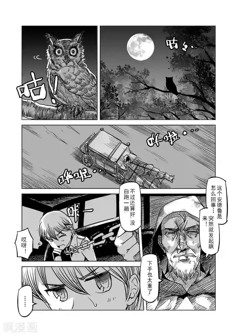 精灵之蛋第30话 一起回家去吧(5)