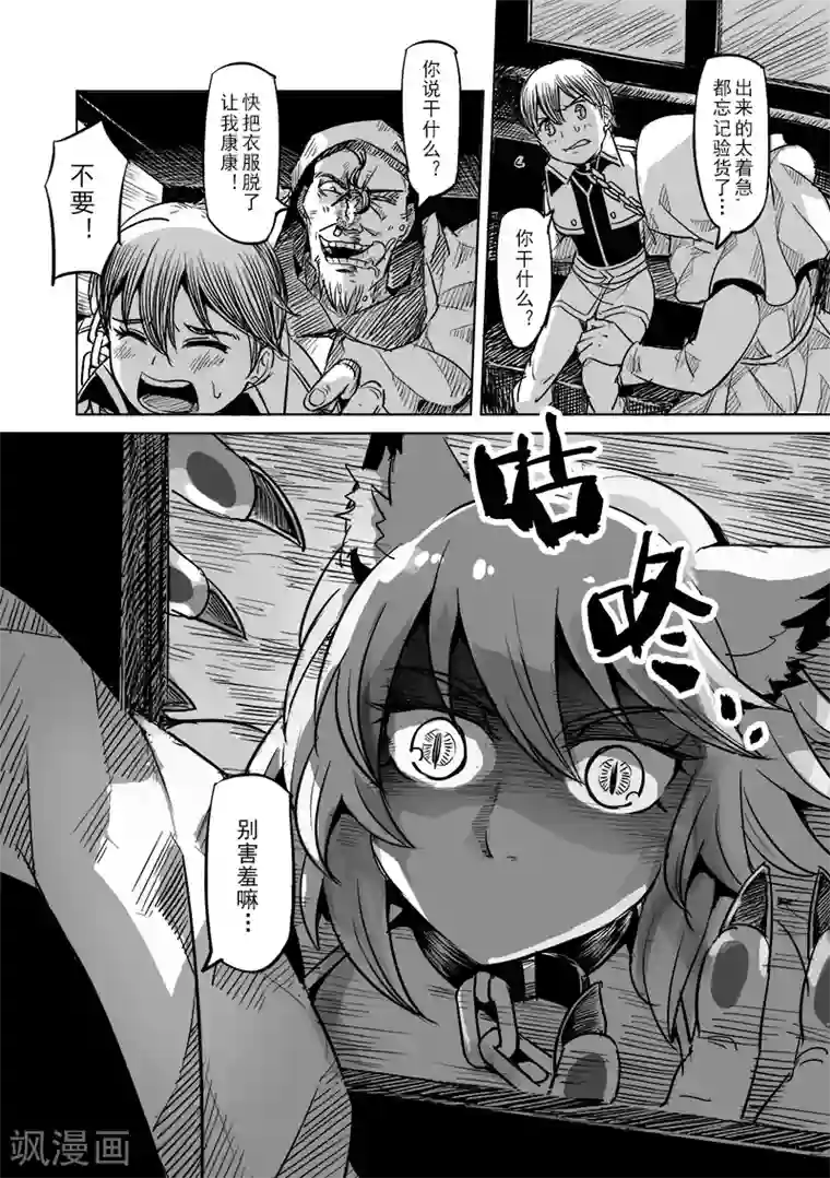 精灵之蛋第30话 一起回家去吧(5)