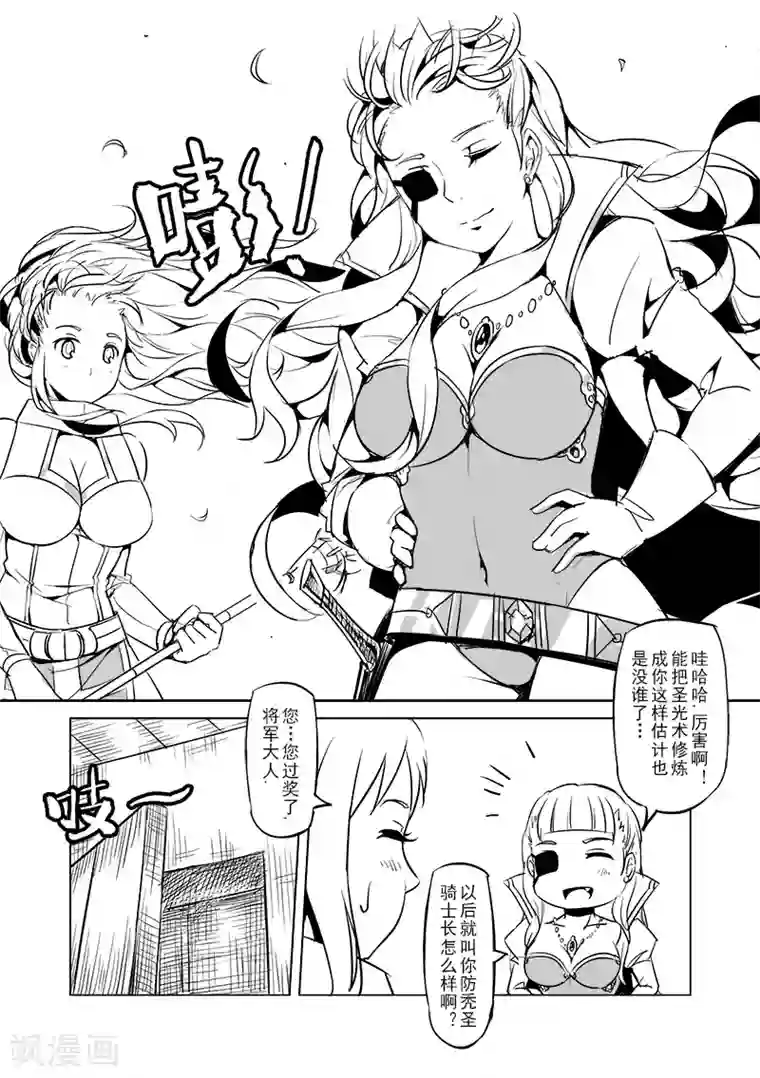 精灵之蛋第30话 一起回家去吧(5)