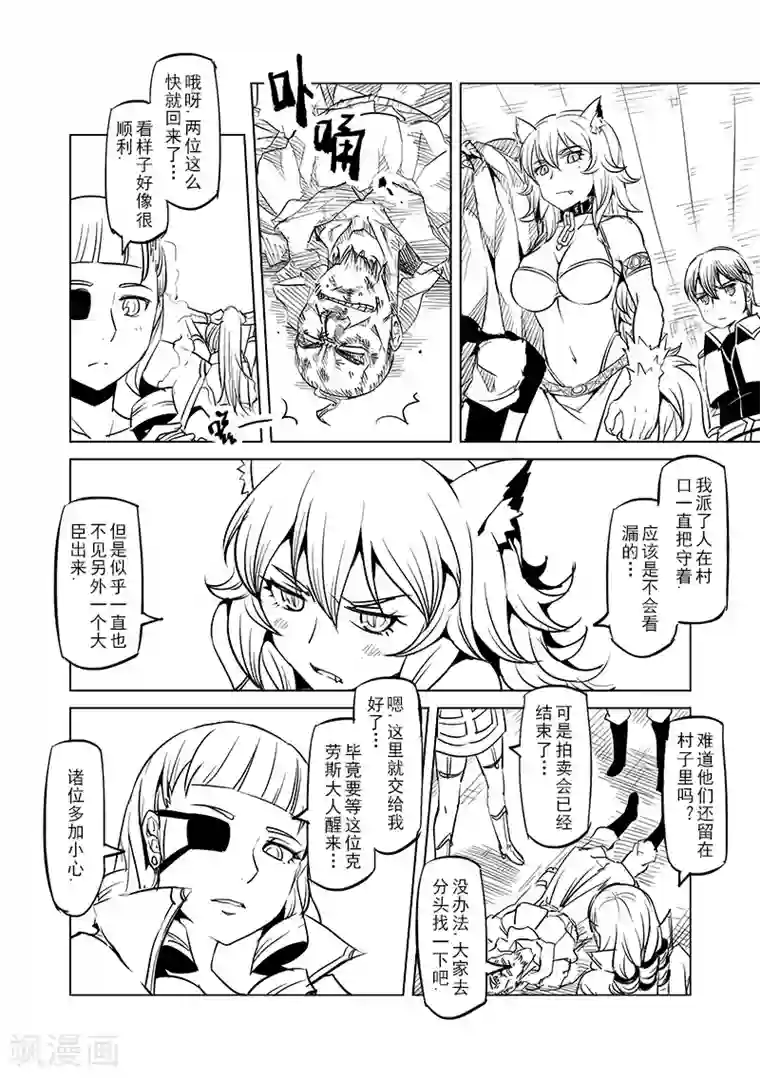 精灵之蛋第30话 一起回家去吧(5)