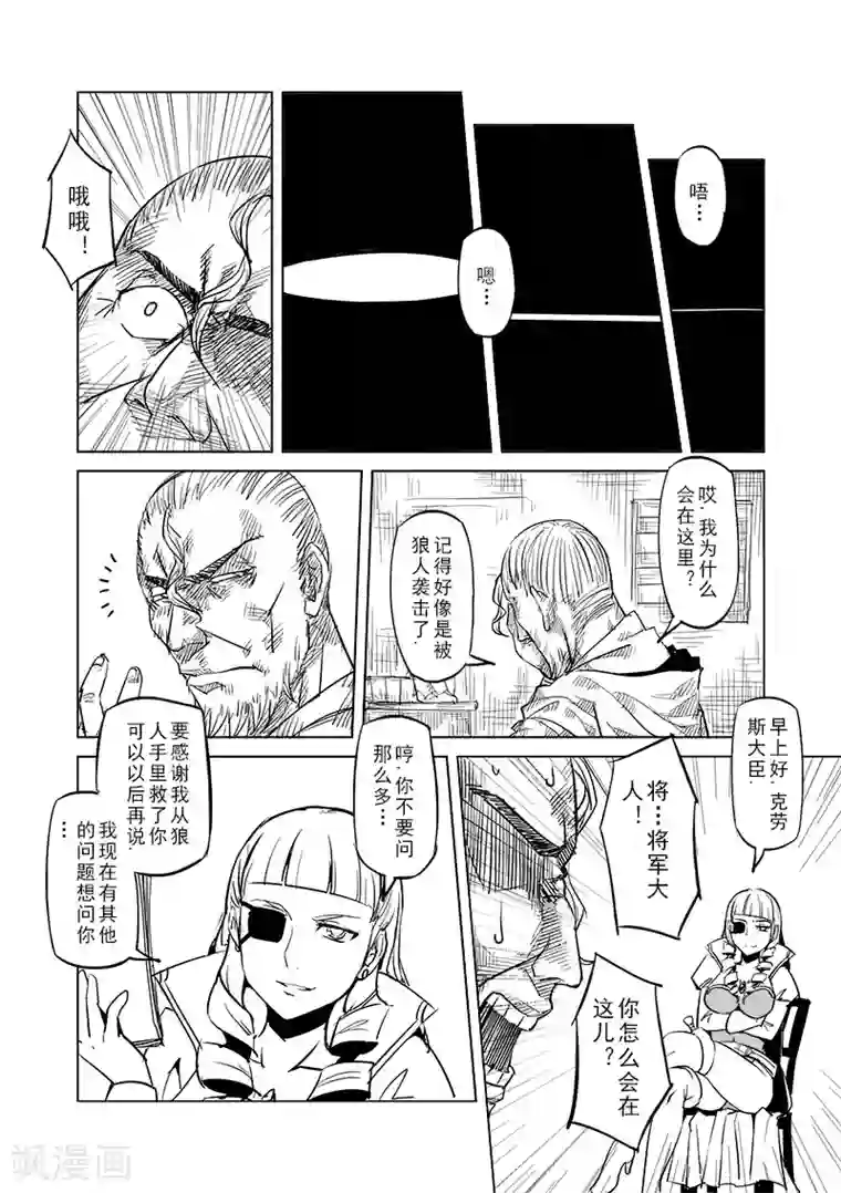 精灵之蛋第31话 一起回家去吧(6)