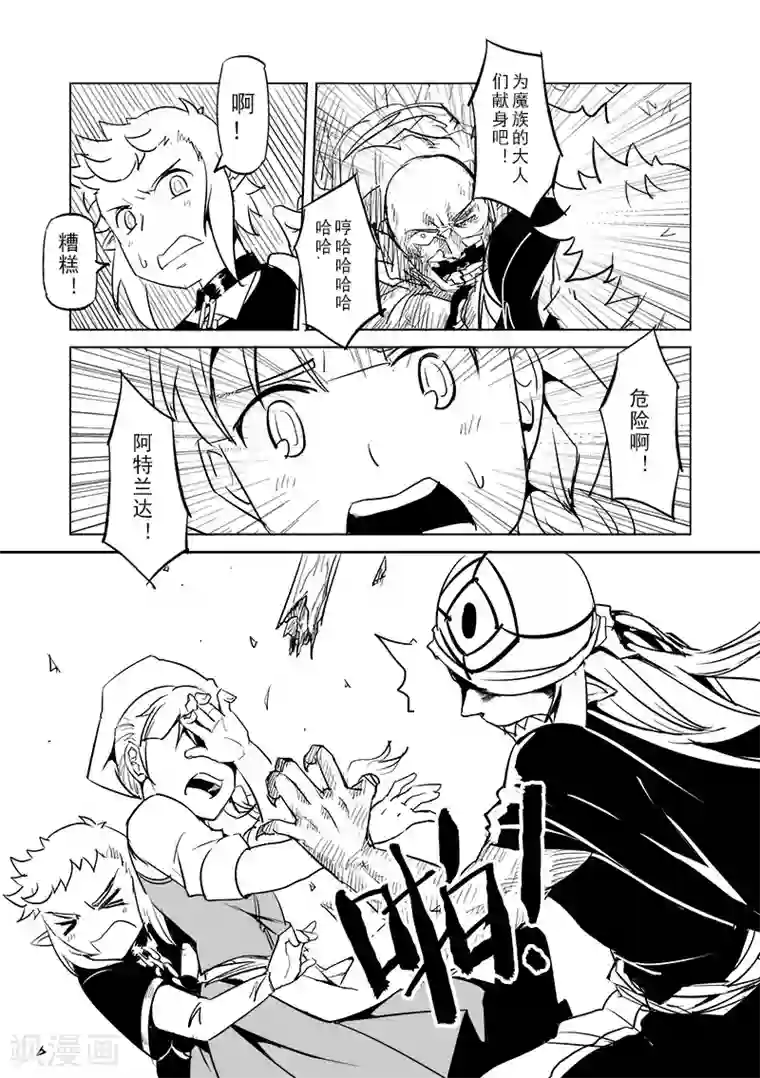 精灵之蛋第31话 一起回家去吧(6)