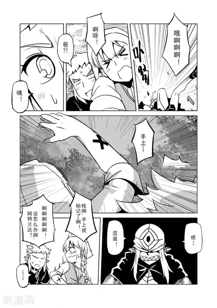 精灵之蛋第31话 一起回家去吧(6)