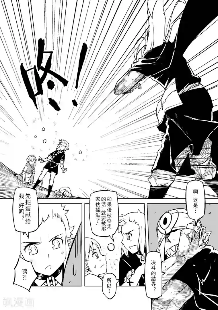 精灵之蛋第31话 一起回家去吧(6)