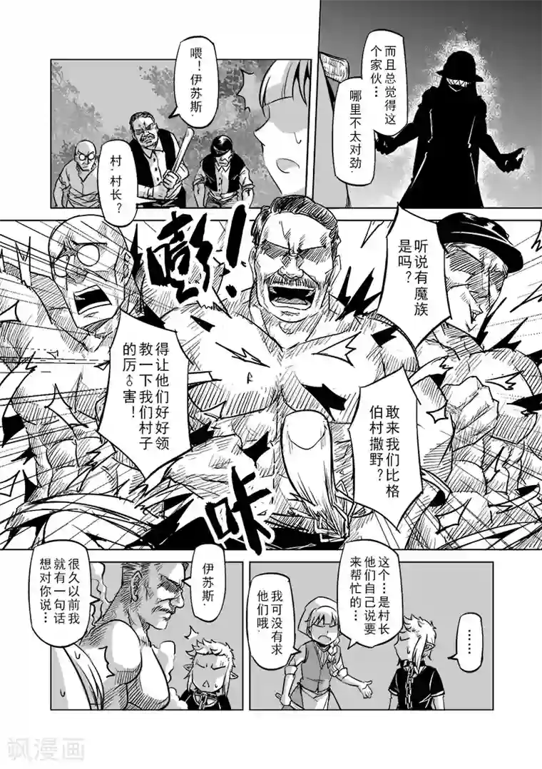 精灵之蛋第31话 一起回家去吧(6)