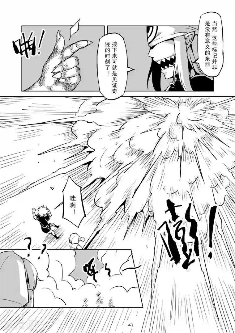 精灵之蛋第31话 一起回家去吧(6)