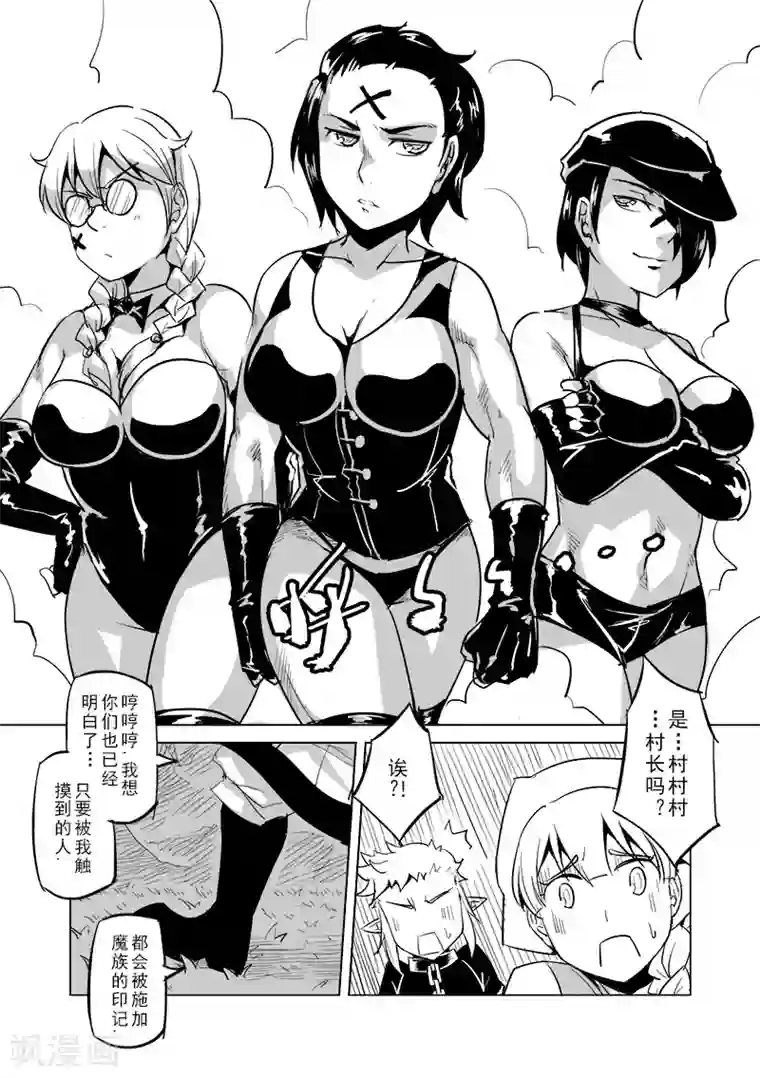 精灵之蛋第31话 一起回家去吧(6)