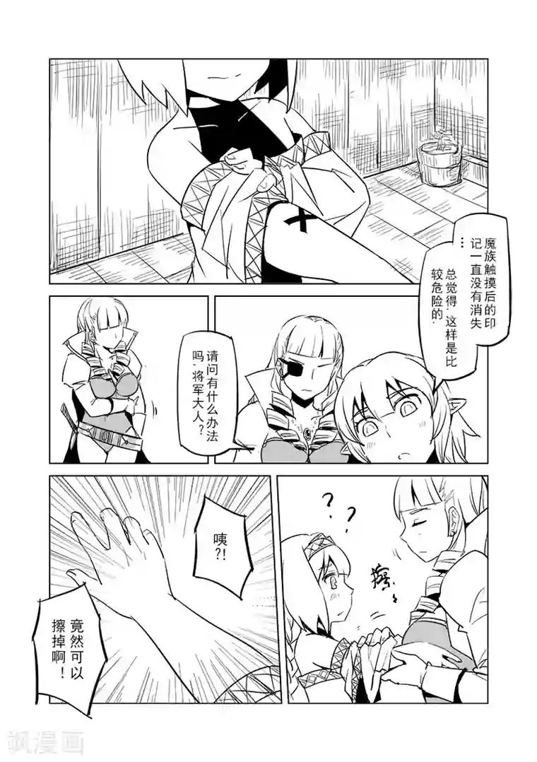 精灵之蛋第32话 一起回家去吧(7)