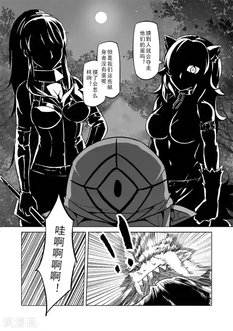 精灵之蛋第32话 一起回家去吧(7)