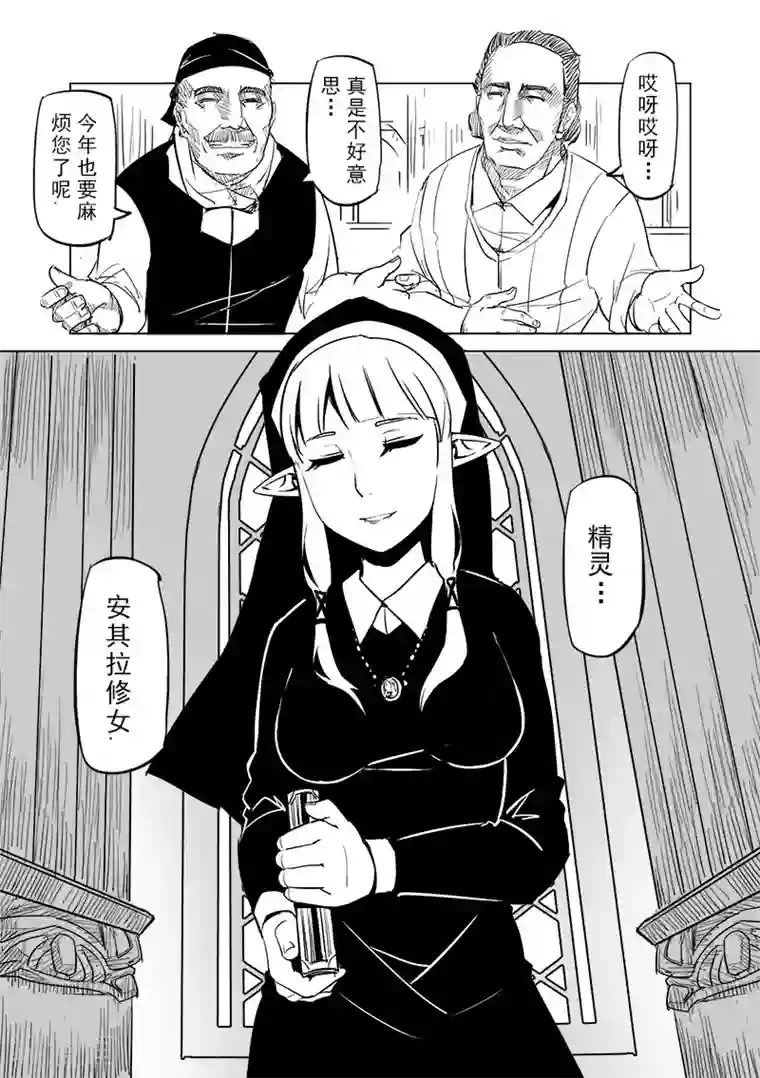 精灵之蛋第33话 精灵高歌的盛典(1)