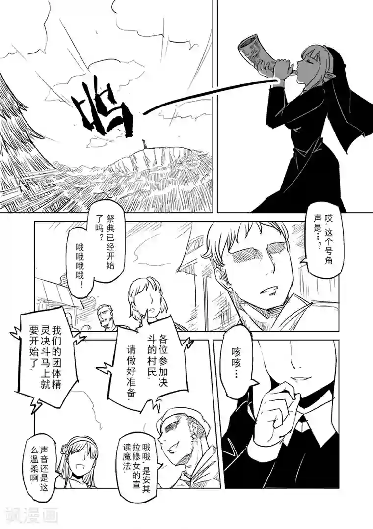 精灵之蛋第33话 精灵高歌的盛典(1)