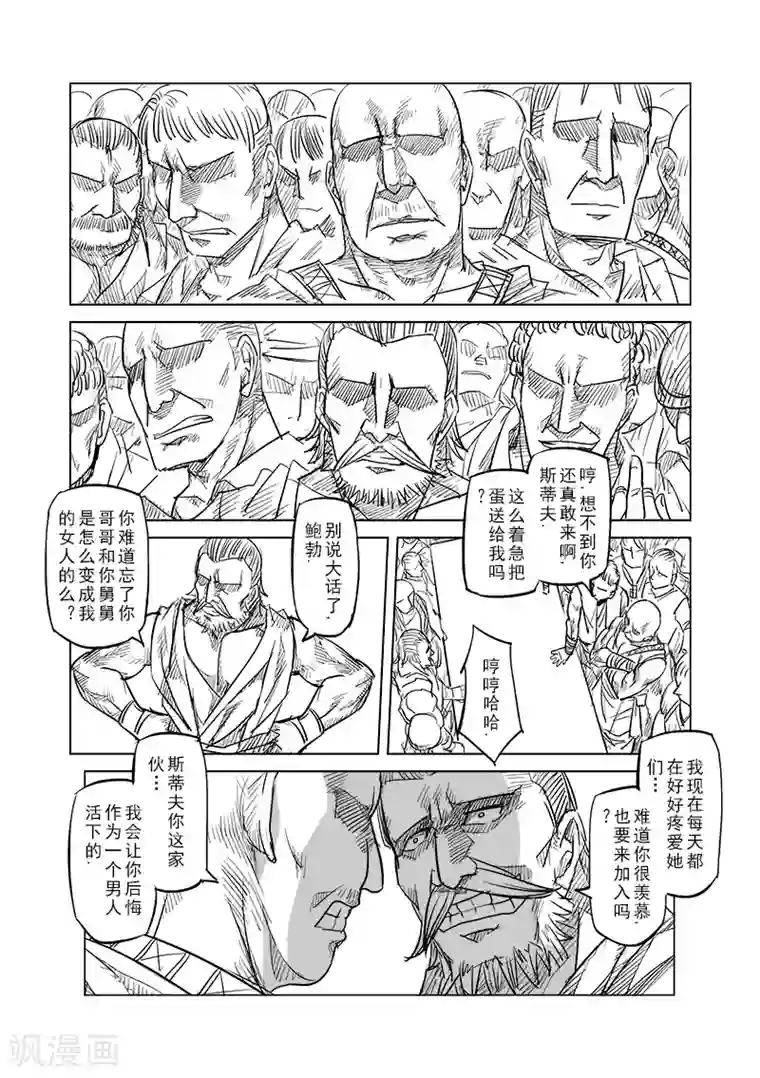 精灵之蛋第33话 精灵高歌的盛典(1)