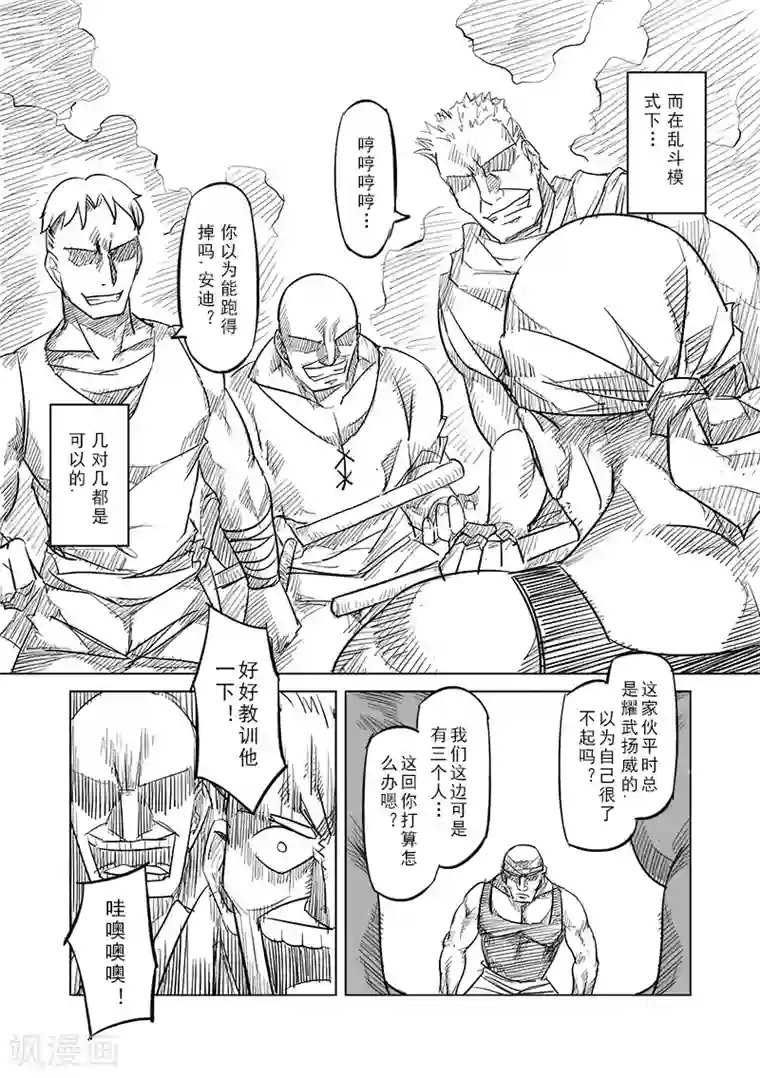 精灵之蛋第34话 精灵高歌的盛典(2)