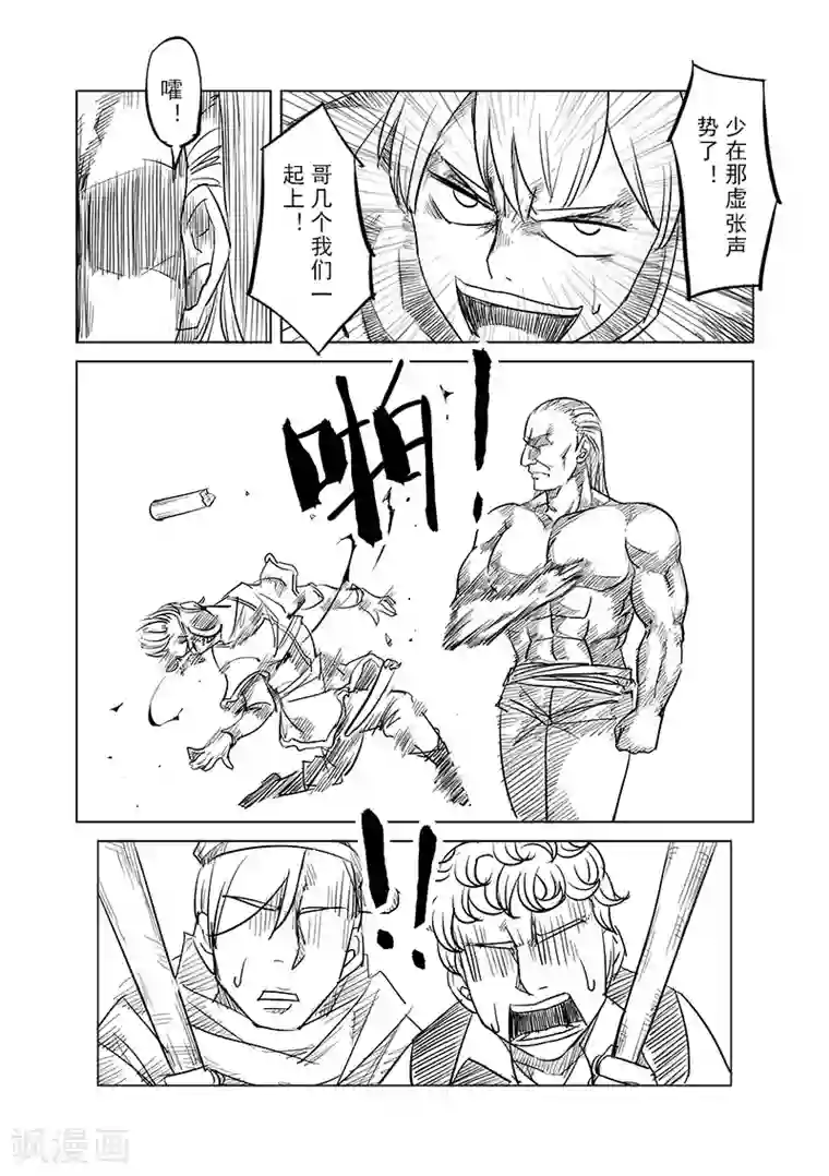 精灵之蛋第34话 精灵高歌的盛典(2)