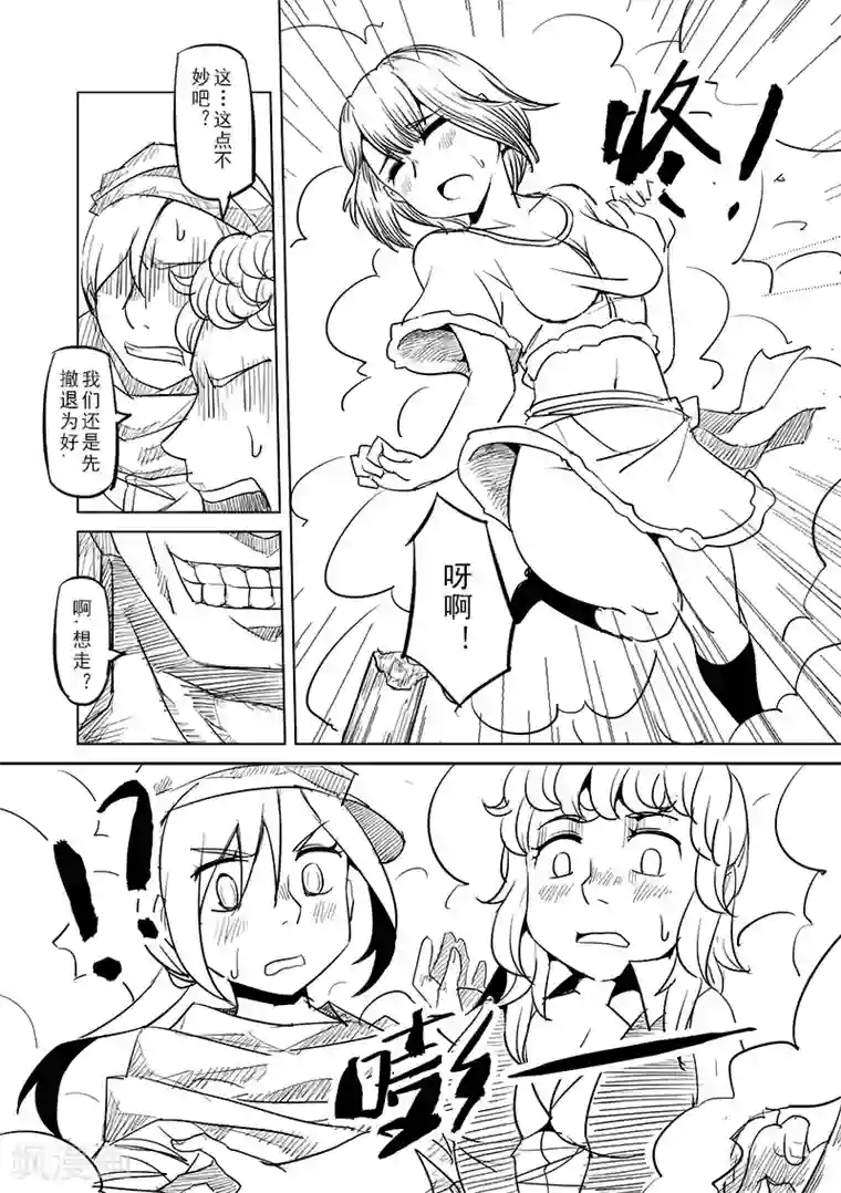 精灵之蛋第34话 精灵高歌的盛典(2)