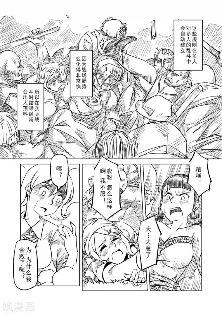 精灵之蛋第34话 精灵高歌的盛典(2)