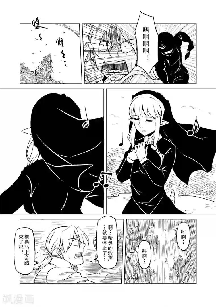 精灵之蛋第35话 精灵高歌的盛典(3)