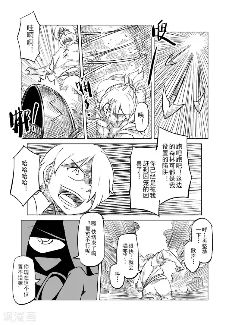 精灵之蛋第35话 精灵高歌的盛典(3)