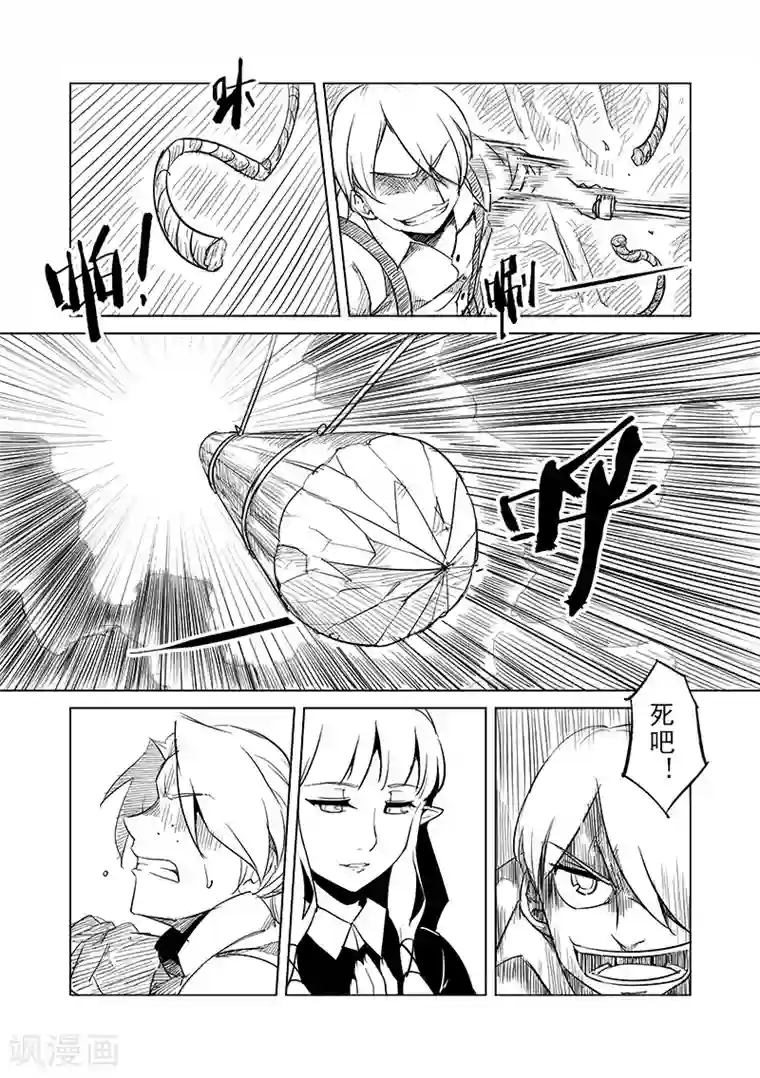 精灵之蛋第35话 精灵高歌的盛典(3)